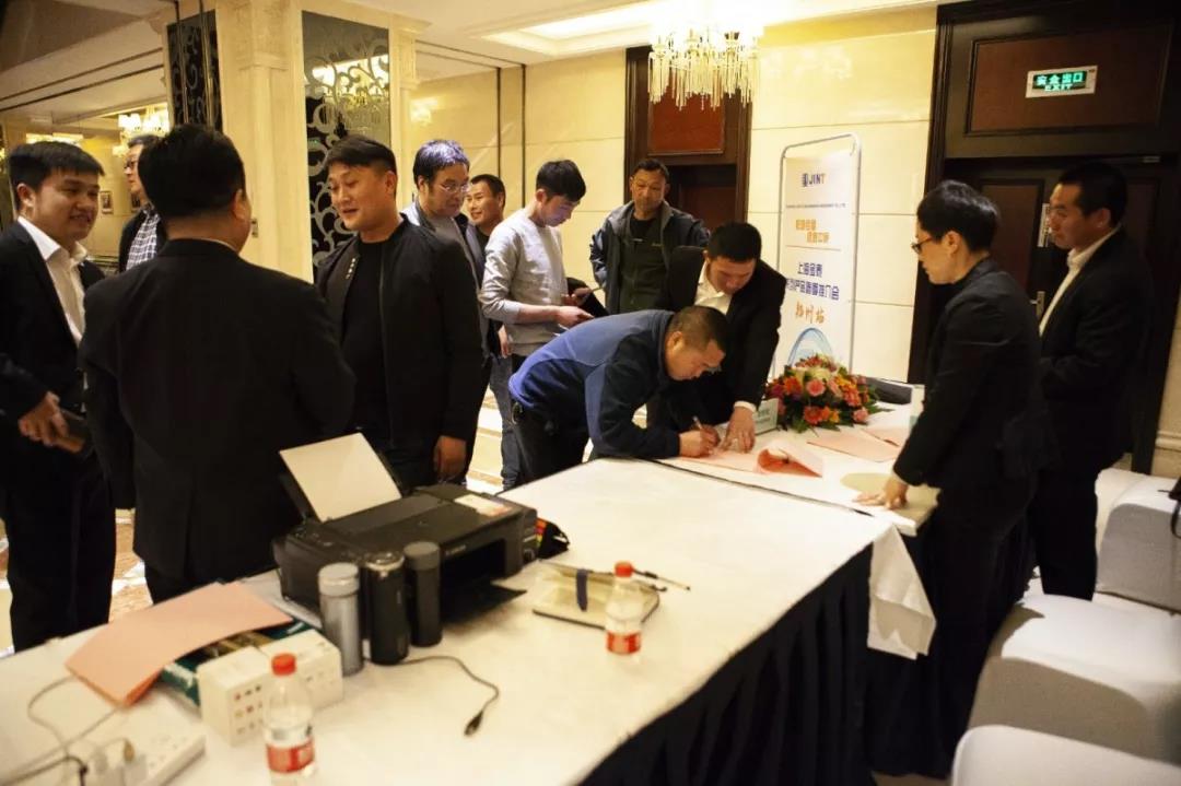 “桩墙合璧、逐鹿中原”-上海金泰系列产品春季推荐会之郑州站